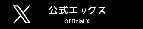 公式インスタグラム