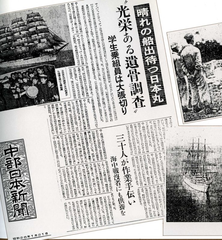 帆船日本丸:当時の新聞記事