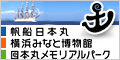帆船日本丸バナー画像
