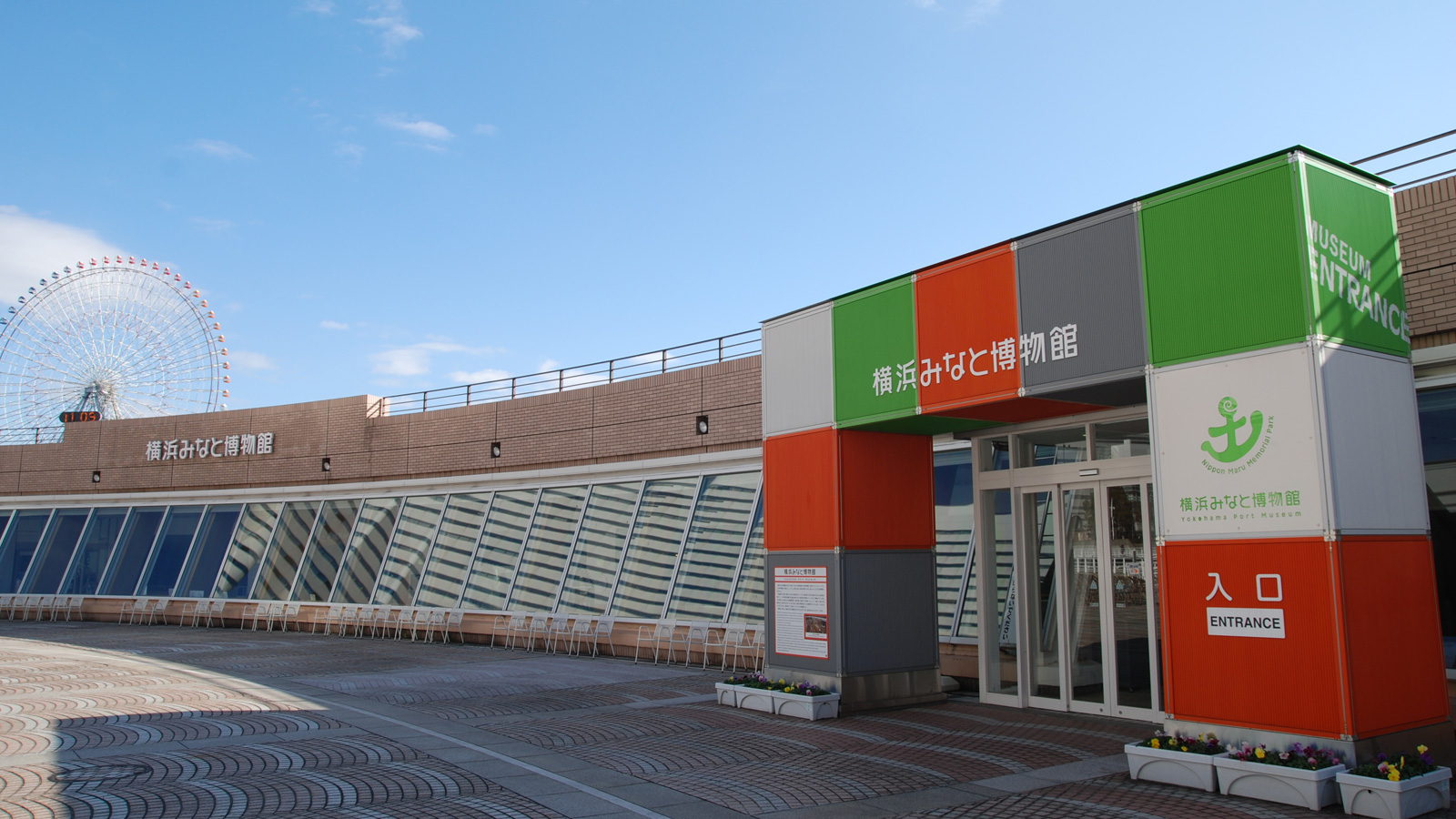 横浜みなと博物館