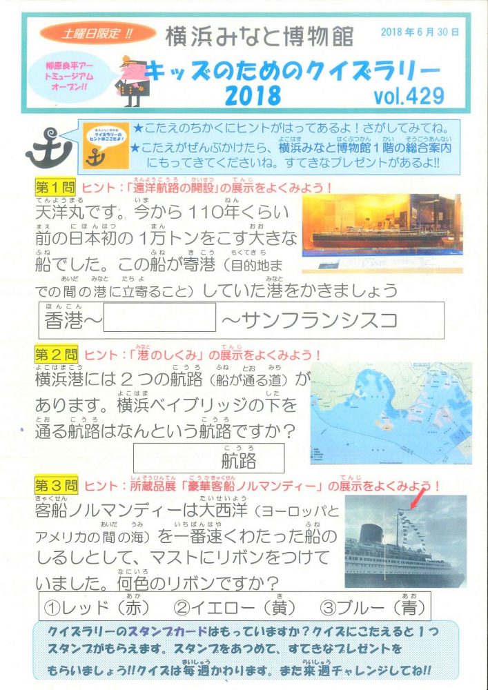 クイズラリー クイズラリー