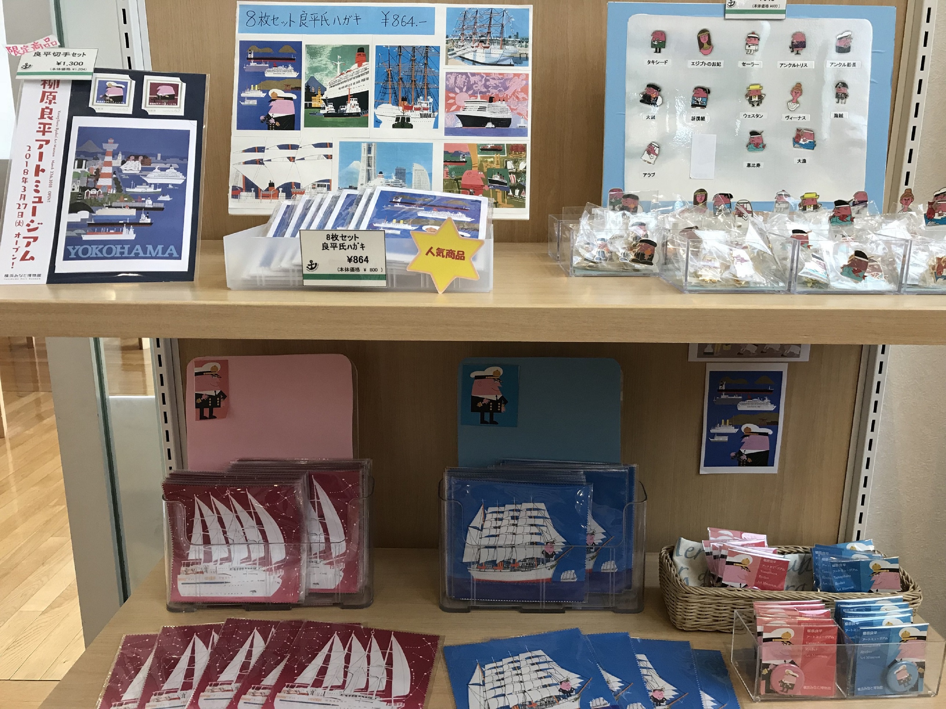 ミュージアムショップ柳原良平グッズ